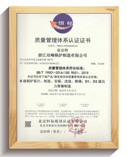 ISO9001：2015質量管理體系認證